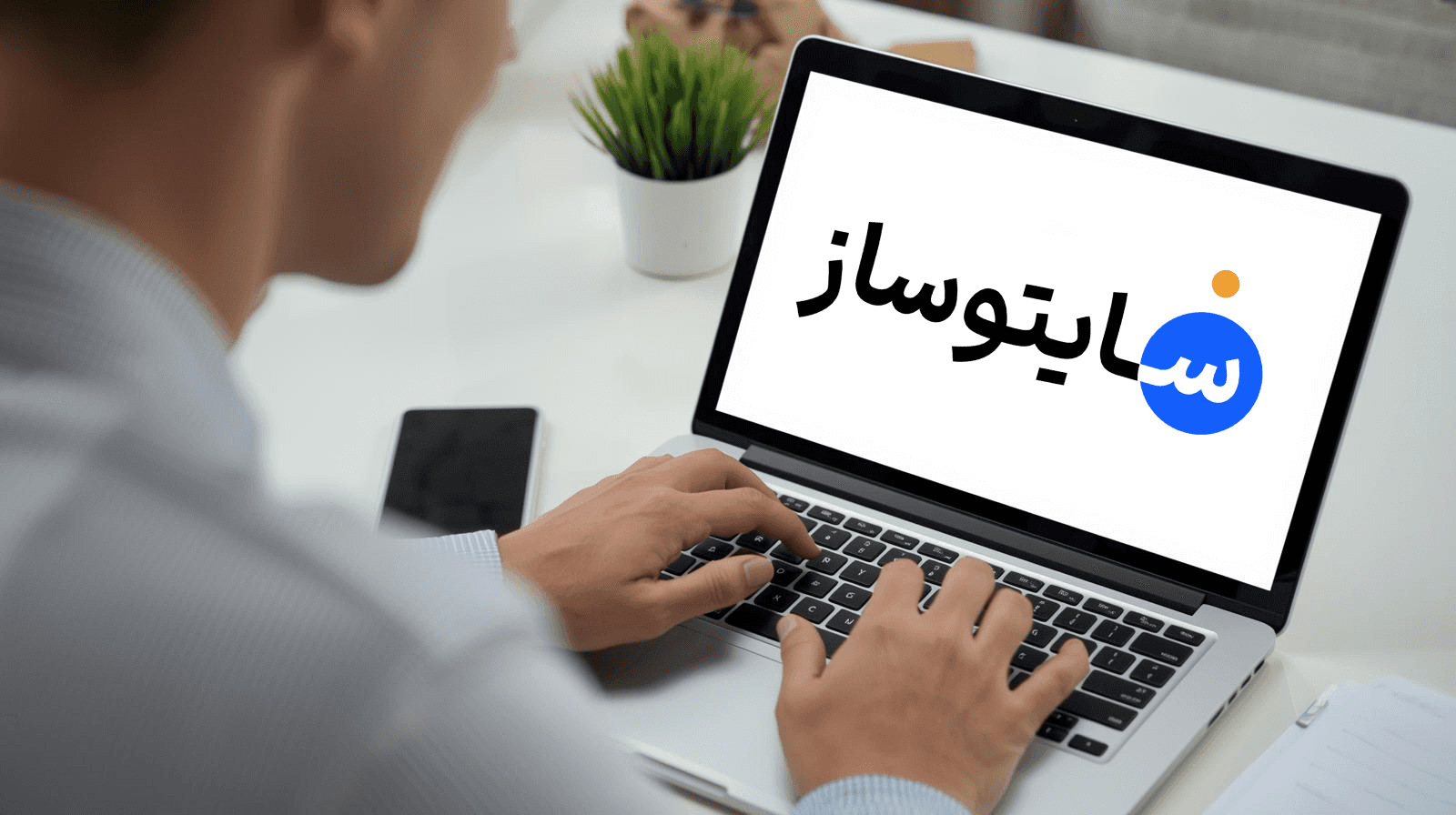 آموزش ساخت وبسایت با هوش مصنوعی سایتوساز